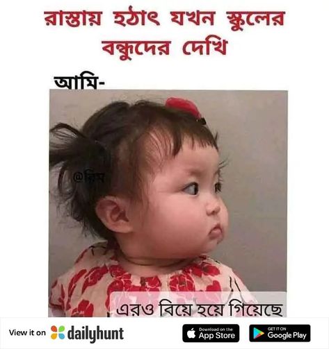 Bangla Love Quotes, Joke Quote, Green Screen Background Images, Bangla Quotes, Funny Work Jokes, Krishna Songs, Funny Statuses, Screen Background, Funny Work