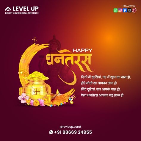 graphic design, dhanteras design Dhanteras Creative, Animation Video, My Photo Gallery, Graphic Design Services, Graphic Designs, Video Marketing, Digital Marketing Agency, Level Up, Marketing Agency