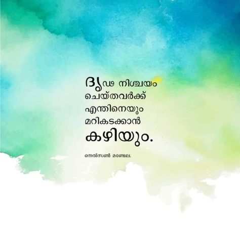 (Motivational Quotes in Malayalam, Inspirational quotes in Malayalam, Positive Quotes Malayalam, Positive Thinking Quotes in Malayalam, Malayalam Motivational Quotes) Motivational Quotes Malayalam: മികച്ച മലയാളം മോട്ടിവേഷൻ Quotes ആണോ നിങ്ങൾ തിരയുന്നത്? എങ്കിൽ നിങ്ങൾ ശെരിയായ സ്ഥലത്താണ് എത്തിയിരിക്കുന്നത്. ഈ ലേഖനത്തിൽ ഏതാനും മികച്ച ‘Motivational Quotes in Malayalam‘ ആണ് ഞങ്ങൾ നിങ്ങളുമായി പങ്കിടുന്നത്. Motivational Quotes in Malayalam ദൃഢ നിശ്ചയം ചെയ്തവർക്ക് എന്തിനെയും മറികടക്കാൻ [&#823 Inspirational Quotes In Malayalam, Malayalam Quotes Inspirational, Malayalam Motivational Quotes, Life Motivation Quotes, Quotes Malayalam, Positive Thinking Quotes, Feel Better Quotes, Better Quotes, Malayalam Quotes