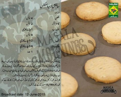 zeera biscuit Baking Recipes Videos, Recipes Pakistani, Desi Desserts, Pakistani Cuisine, Biscuits Recipes, Urdu Recipe, Biscuits And Cookies, Food Fusion, Pakistani Recipes