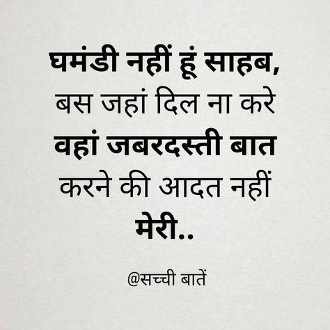 सच्ची बातें shared a post on Instagram: “Like, comment & share ♥️ . Follow @sacchi.baatein for more quotes & thoughts 🤗🤗 . . #hindi…” • Follow their account to see 4,416 posts. Thoughts Hindi, सच्ची बातें, Chanakya Quotes, Buddha Quotes Inspirational, Hindi Quotes Images, Remember Quotes, Gulzar Quotes, Motivational Picture Quotes, Quotes Thoughts