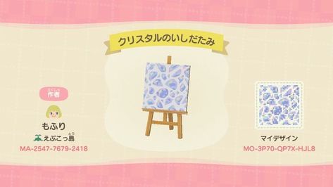 Acnh Crystal, Motif Acnl, Animal Crossing 3ds, Ac New Leaf, Animal Crossing Guide, Animal Crossing Qr Codes Clothes, Qr Codes Animal Crossing, Animal Crossing Pocket Camp, Stone Path