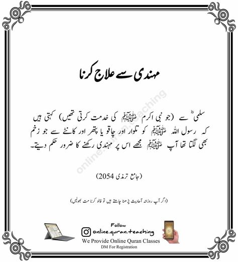 Online Quran, Islamic Information, Beautiful Quotes About Allah, Muslim Book, Jumma Mubarak, Islamic Messages, Beautiful Islamic Quotes, Prophet Muhammad, Quotes Love