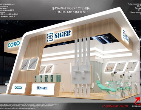 三面开 on Behance Compound Wall Gate Design, Creative Booths, Feature Wall Bedroom, Exhibition Stall Design, Architecture Exhibition, Interior Design Drawings, Exhibition Stall, Kiosk Design, Stall Designs