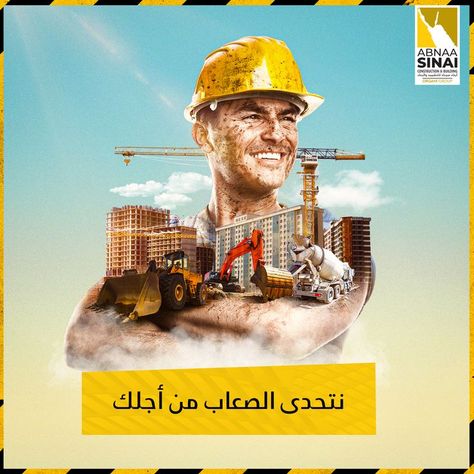 constructing Social Media ADS Construction Company Social Media Post, Construction Social Media Design, Construction Social Media Posts, Construction Creative Ads, Cement Ads, Construction Social Media, Construction Ads, Delete Social Media, Car Advertising Design