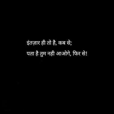 Intezaar quote, Love quotes Romantic One Liners, Alone Shayari In Hindi, Left Me Quotes, Grammar Tenses, Dear Zindagi Quotes, Love Breakup Quotes, Dear Zindagi, One Liner Quotes, Love Quotes For Him Romantic