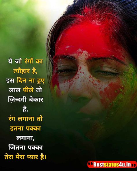 Best 81+ Holi Status | Images for Holi Celebration | Wishing Holi Whatsapp Status Holi Whatsapp Status, Happy Holi Status, Holi Status, Holi Special, Holi Celebration, Status Images, Color Festival, Krishna Quotes, Friendship Love