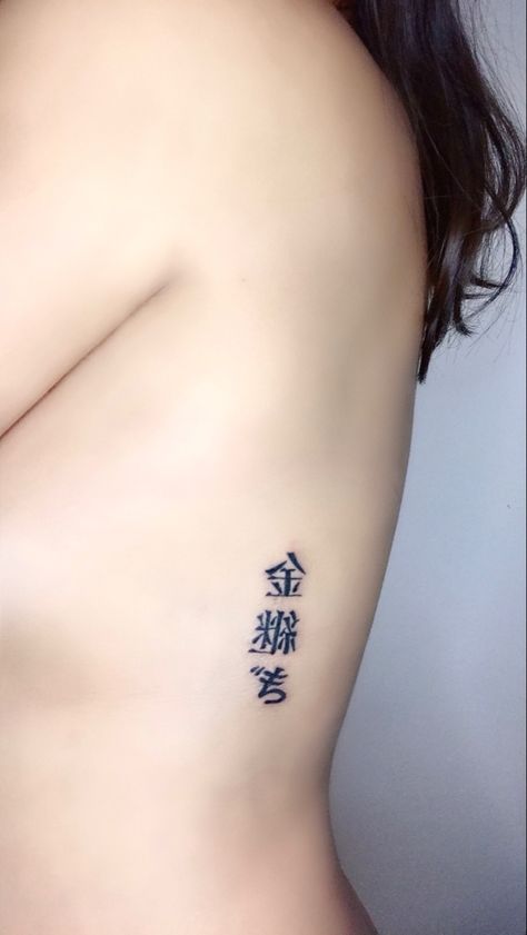 Tattoo Spots For Women, Ikigai Tattoo, Kintsugi Tattoo Ideas, Ikigai Quotes, Kintsugi Tattoo, Japanese Tattoo Words, Tattoos Quotes, Tattoo Spots, Ancient Tattoo