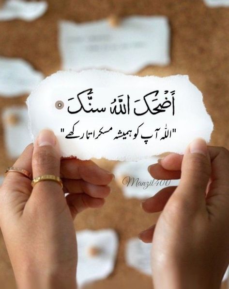 Good Manners Quotes, Manners Quotes, Islamic Dp, Urdu Quotes Images, Impress Quotes, Best Friend Thoughts, Islamic Quotes On Marriage, Look Up Quotes, Birthday Wishes And Images