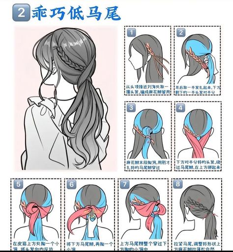 Xiaohongshu Hairstyles Template, Cute Japanese Hairstyles Short, How To Hairstyles Step By Step, Cool Hair Designs, Hairstyles Step By Step, Hair Style Korea, Kawaii Hairstyles, Fesyen Rambut, Hairstyles For Layered Hair