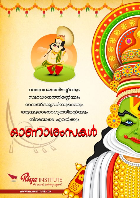 ഓണാശംസകൾ Poster, Onam Poster Design, Malayalam Aesthetic, Onam Wishes In Malayalam, Greeting Card Making Ideas, Onam Poster, Happy Onam Images, Onam Images, Happy Onam Wishes