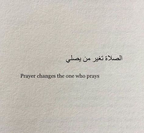 Islam Beginner, July Quotes Aesthetic, Arabic Learning Aesthetic, Aesthetic Arabic Words With Meaning, Pretty Arabic Words, Arabic Words Aesthetic, Arabic Aesthetic Quotes, Arabic Aesthetic Words, Arabic Wall Quotes