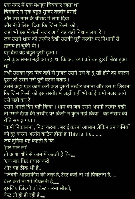 Story Love Story Hindi Kahani, Inspirational Story In Hindi, Short Story Topics, Mlm Quotes Business, Creepy Short Stories, Love Story In Hindi, Stories Romantic, Inspirational Poems In Hindi, Mlm Quotes