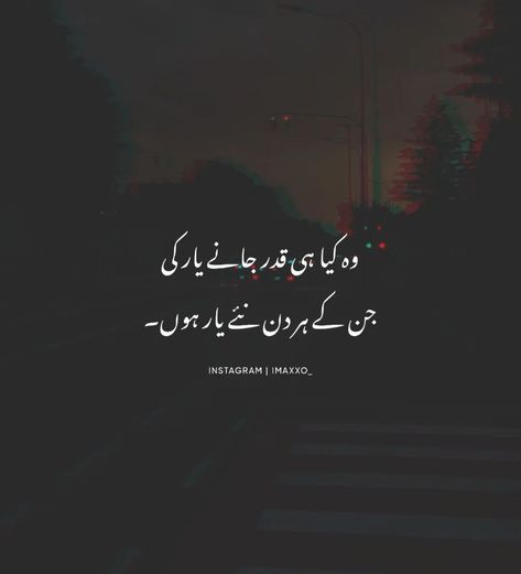 Qoute Background, About Fake People, Fake Love Quotes, Iqbal Poetry, Love Song Quotes, Poetry Images, Fake People, Best Urdu Poetry Images, Urdu Quotes With Images