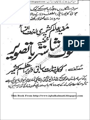 koka shaster.pdf Islamic Books In Urdu, Free Ebooks Pdf, Read Books Online Free, Ebooks Free Books, Books To Read Nonfiction, Free Ebooks Download Books, Book Sites, Pdf Books Reading, Free Books Online