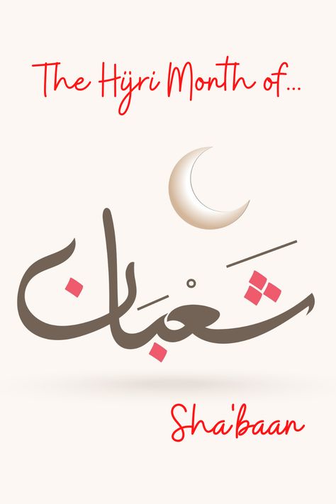 Shaban Month, Rajab Month, Hijri Months, Islamic Months, Islamic Learning, Hijri Calendar, Beautiful Mosque, Islamic Calendar, Ramadan Kareem Decoration