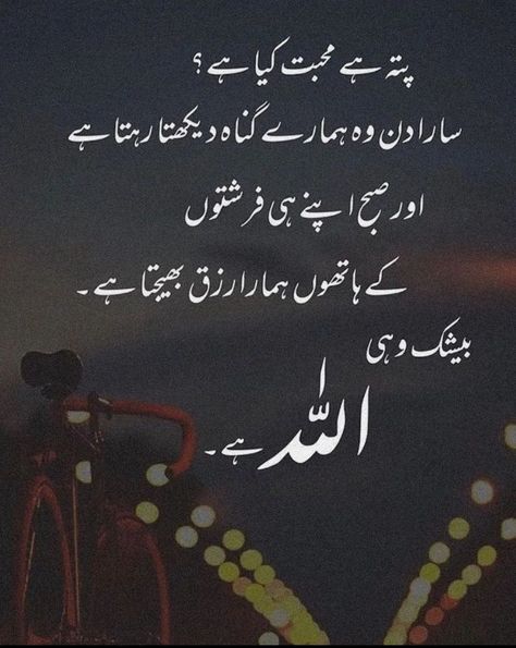 Motivational Quotes In Urdu, Imam Ali Quotes, Quotes In Urdu, Best Quotes From Books, Best Urdu Poetry Images, Allah Quotes, Ali Quotes, Islamic Images, Heart Wallpaper