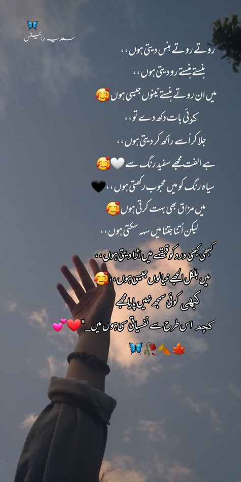 Dear Diary Quotes, Love Images With Name, Urdu Quotes Images, Novelist Quotes, Soul Love Quotes, Happy Girl Quotes, Poetry Lines, Feelings Words, Luck Quotes