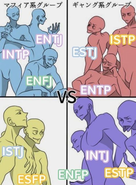 #mbti Person Writing Drawing Reference, Intj Humor, Entp Personality Type, Istp Personality, Mbti Types, Mbti Memes, Intp Personality, Intj Personality, Mbti Relationships