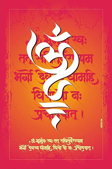 Om Bhur Bhuva Swaha Mantra Wallpaper, Om Bhur Bhuva Swaha Mantra, Mantra Wallpaper, Gayatri Mantra, Paper Print, Printed Paper, Mantra, Let It Be