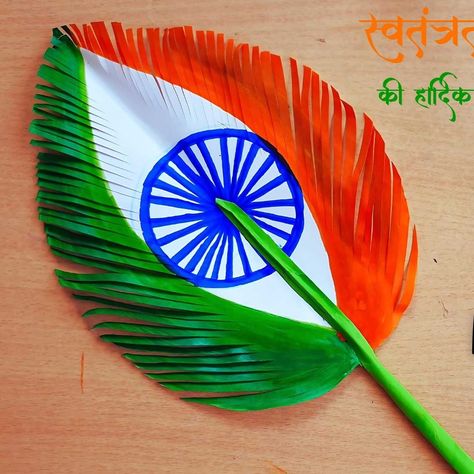 Easy Tricolour Paper Craft Idea 2024 Republic Day Craft Independence Day Special https://youtu.be/-cGBooKABSY Republic Day Craft, Independence Day Special, Republic Day, Tri Color, Paper Craft, Independence Day, Creative Art, Paper Crafts, Quick Saves