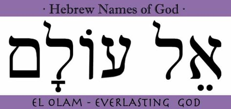 El Olam, Hebrew Vocabulary, Hebrew Lessons, Hebrew Roots, Biblical Hebrew, Learning A Second Language, Hebrew Names, Hebrew Language, Learn Hebrew