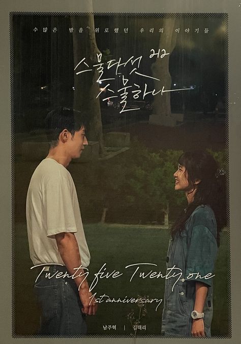 Kdrama Posters Vintage, 25 21 Kdrama Poster, 2521 Kdrama Poster, Kdrama Posters Aesthetic, At Least We Met, 2521 Poster, Kdrama Prints, Kdrama Poster Aesthetic, Twenty Five Twenty One Poster