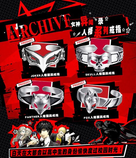 Cheap Rings, Buy Directly from China Suppliers:S925 Silver Anime Persona 5 P5 Rings Costume Joker Fox Skull Panther Anne Mask Finger Ring Cosplay Enjoy ✓Free Shipping Worldwide! ✓Limited Time Sale ✓Easy Return. Skull Persona 5, Twitch Layout, Costume Joker, Joker P5, Fox Skull, Joker Persona 5, Joker Costume, Persona 1, Cheap Rings