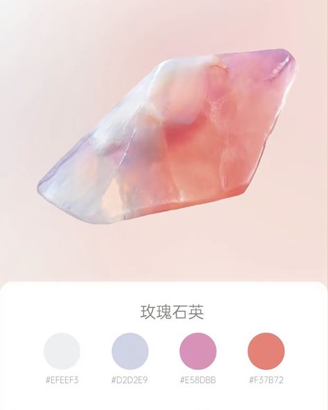 Crystal Color Palette, Palette Organizer, Color Design Inspiration, Drawing Cartoon Faces, Hex Color Palette, Color Palette Challenge, Palette Art, Cute Food Drawings, Body Reference Drawing