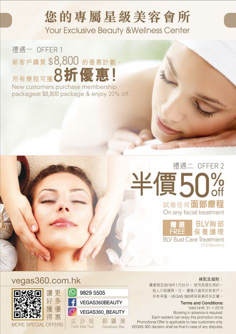 Beauty: Promotion Leaflet Vouchers Design, Beauty Leaflet, Facial Promotion, Massage Promotion, Office Signage Design, Voucher Design, Office Signage, Medical Aesthetics, Leaflet Design