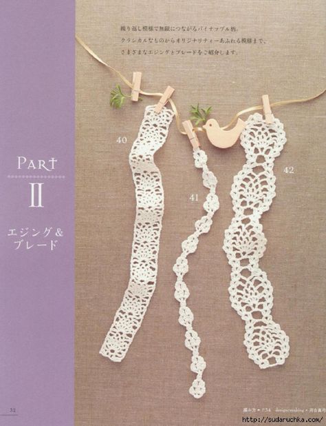 Japanese Crochet, Pineapple Crochet, Crochet Lace Edging, Pineapple Pattern, Crochet Bookmarks, Japanese Embroidery, Crochet Fashion Patterns, Crochet Books, Crochet Chart