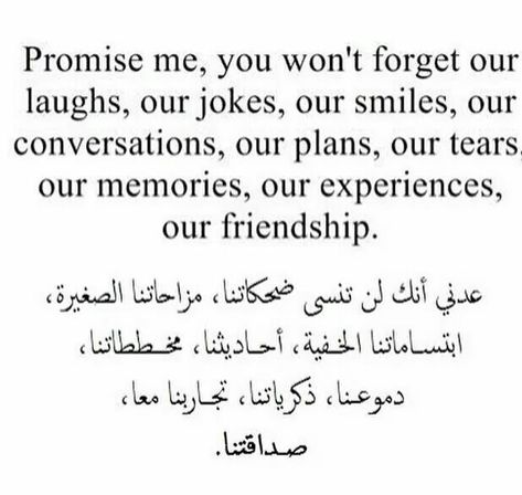 Arabic Friendship Quotes, Arab Proverb, Quotes Insta, Arabic Quotes With Translation, Colorful Room, Arabic English Quotes, Arabic Quote, Arabic Poetry, Drama School