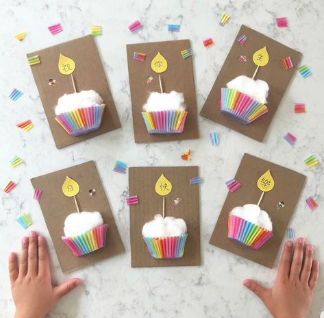 Sight Word Matching, Cupcake Diy, Kids Birthday Crafts, Homemade Birthday Gifts, Cupcake Birthday Cards, Cupcake Cards, Anniversaire Diy, Homemade Birthday, Birthday Card Craft