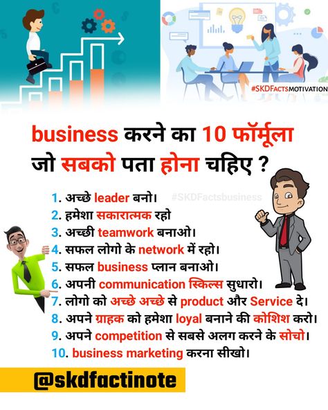 Business Idea In Hindi, Bissness Idea, Startup Infographic, Education Quotes In Hindi, Best Business Quotes, Positive Business Quotes, Thinking Thoughts, Inspirational Quotes Encouragement, Strong Motivational Quotes