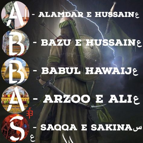 Ghazi Abbas a.s Abbas Ibn Ali, Maula Abbas, Abbas Alamdar, Hazrat Abbas, Ya Abbas, Ghazi Abbas, Phone Wallpapers Vintage, Ibn Ali, Ya Hussain