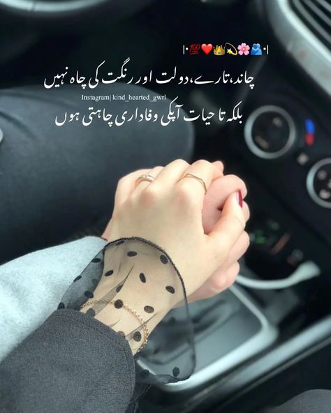 Future Goals Quotes, Romantic Lines For Girlfriend, Eid Jokes, Romantic Poetry For Husband, Romantic Lines, Beautiful Couple Quotes, Best Ramadan Quotes, Classy Girl Quotes, Hubby Love Quotes