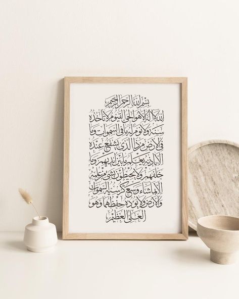 Ayat Al Kursi Ayatul Kursi Arabic Calligraphy Print Islamic | Etsy Ayatalkursi Image, Aytal Kursi Calligraphy Art, Ayatalkursi Calligraphy, Aayathulkursi Calligraphy, Ayatul Kursi Frame, Ayathulkurshi Calligraphy, Ayatul Kursi Calligraphy Printable, Ayat Kursi Calligraphy, Ayatul Kursi Wallpaper