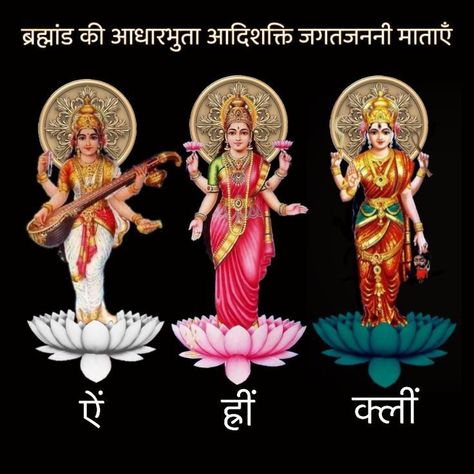 Goddess Kali Images, Durga Mantra, Saraswati Devi, Aadi Shakti, Goddess Sculpture, Shakti Goddess, Lord Hanuman Wallpapers, Lord Shiva Family, Kali Goddess