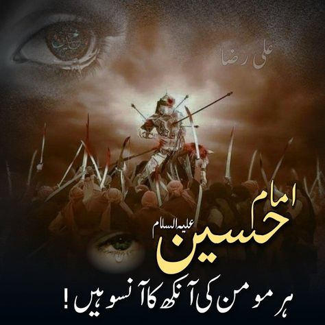 karbala Muharram 2023 Muharram 2023, Karbala Muharram, Imam Hussain, Abba, Hen, Quick Saves