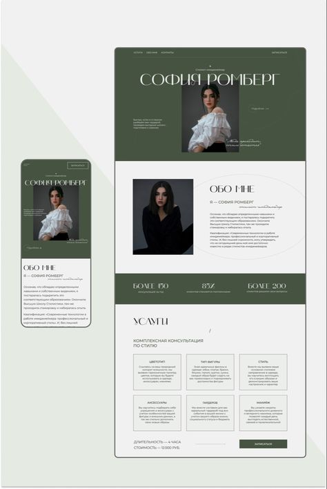 Personal Landing Page, Actor Website, Website Design Minimalist, Website Design Inspiration Business, Website Layout Inspiration, Small Business Website Design, Freelance Website, Business Branding Inspiration, Instagram Planner