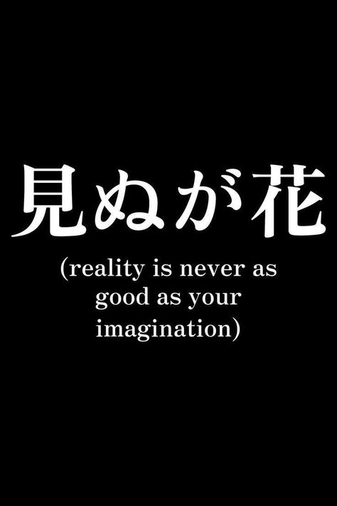 Japanese Quotes Anime, Anime In Japanese Words, Japanese Anime Quotes With Translation, Japanese Breakup Quotes, Japanese Word With Deep Meaning, Best Japanese Quotes, Pretty Words Japanese, Anime Phrases Japanese Quotes, Pretty Words In Japanese