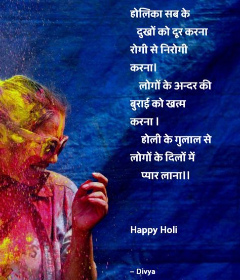 Happy Holi, Hindi Quotes, Quotes