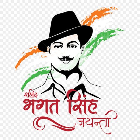 Bhagat Singh Jayanti, Bhagat Singh Birthday, Shaheed Bhagat Singh, Red Color Background, Bhagat Singh, Guru Gobind Singh, Silhouette Illustration, Text Background, Bird Silhouette