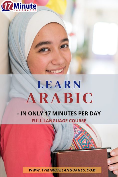 Learn Arabic with 17 minute languages. English App, Learning Arabic For Beginners, Teaching Interview, Learning Languages Tips, Learn Arabic Online, Montessori Art, Teach Arabic, Learn Arabic Alphabet, Arabic Lessons