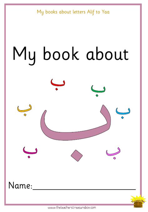 Learn the Arabic alphabet with this printable book! Includes an assortment of activities all about Baa. Arabic Worksheets Activities, Arabic Activities For Kids, Arabic Letters Worksheets, Arabic Activities, Islamic Books For Kids, Islamic Education, Handwriting Activities, Arabic Worksheets, Homeschooling Resources