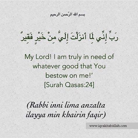 Rabbi Inni Lima Anzalta Ilayya, Rabbi Inni Lima Anzalta, Ramadan Quran, Ramadan Prayer, Positive Quotes Wallpaper, Short Islamic Quotes, Quran Book, My Lord, Hadith Quotes