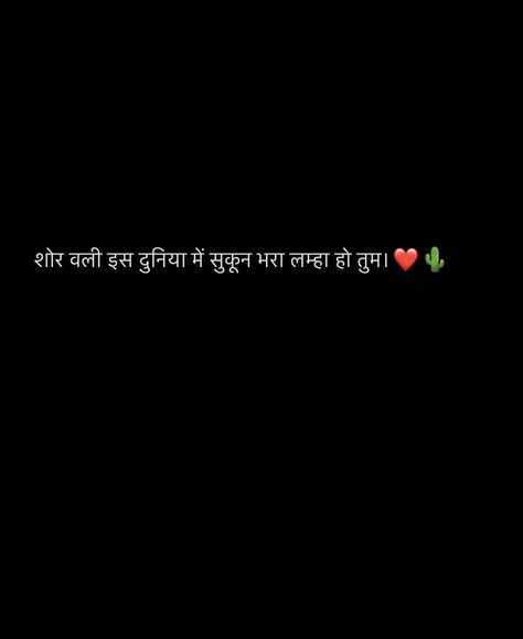 Bff Quotes Hindi, One Liners Love Quotes, Shayari For Best Friend In Hindi, Lines For Love In Hindi, One Liner Quotes Love, Hindi Lines For Caption, Shayari On Friends, Best Friend Shayari In Hindi, Best Friend Quotes In Hindi