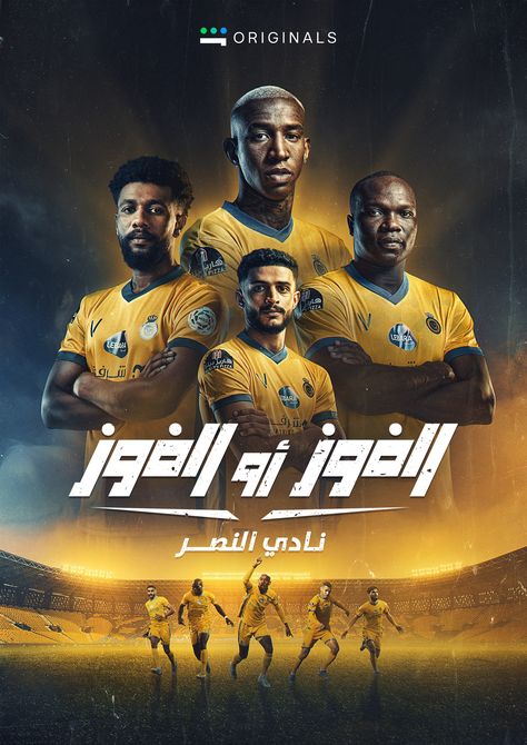 To Win Or To Win | Al-Nasser FC :: Behance Sports Creative Design, News Creative Ads, Sports Creative Poster, Sport Poster Design Inspiration, Sports Graphic Design Creative, Sports Social Media Design, 2023 Poster Design, Sport Ads, Al Nassr Fc