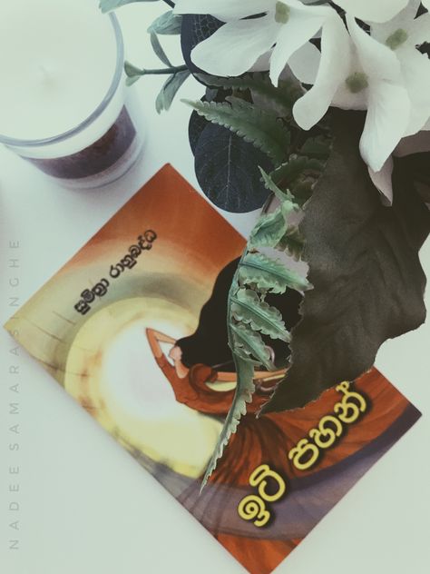 Sinhala Novel, Book Aesthetic, Reading, Book Cover, Books, Quick Saves, Art