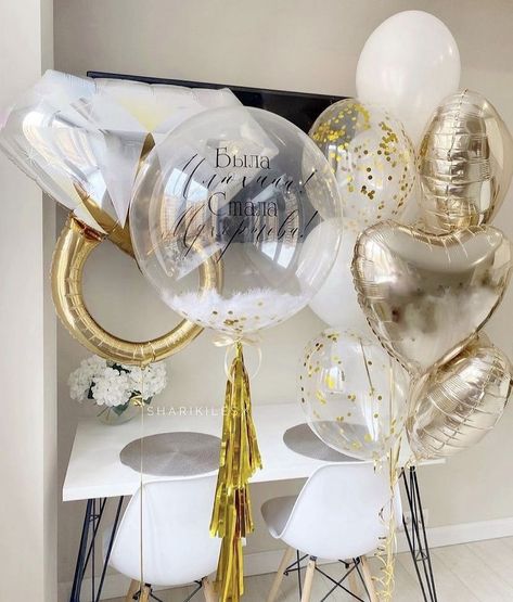 Gold Hen Party, Engagement Balloon Bouquet, Bachelorette Balloon Decor, Engagement Party Balloons, Bride Balloons, Hen Party Balloons, Backyard Engagement Parties, Bridal Shower Bachelorette Party Ideas, Engagement Balloons